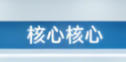 社交社区banner